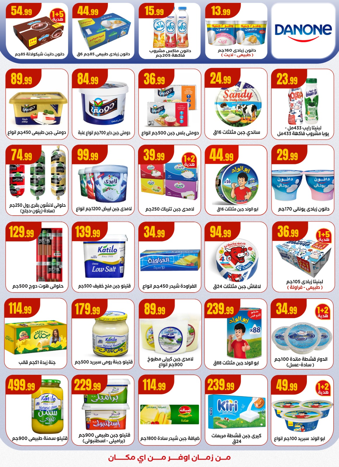 el-mahallawy offers from 20nov to 2nov 2025 عروض المحلاوي من 20 نوفمبر حتى 2 نوفمبر 2025 صفحة رقم 14